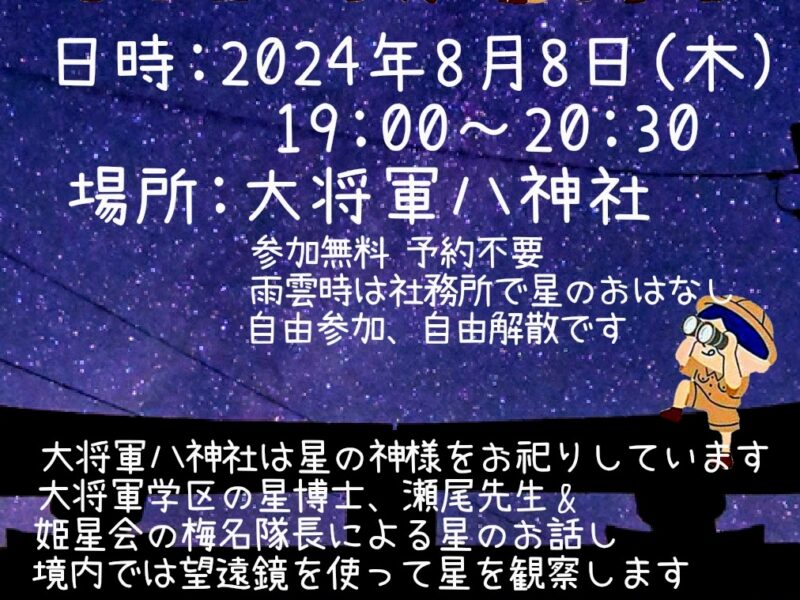 【イベント情報】