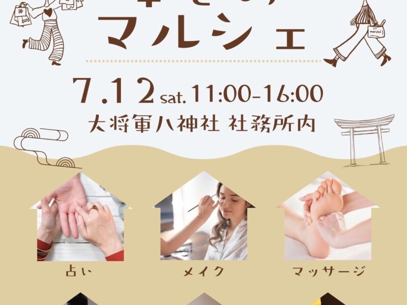 【イベント情報】