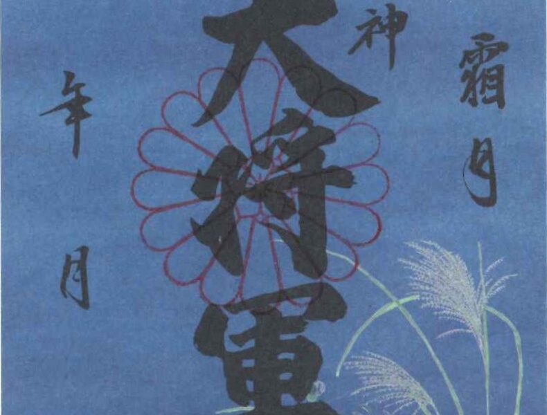 【頒布品　情報】