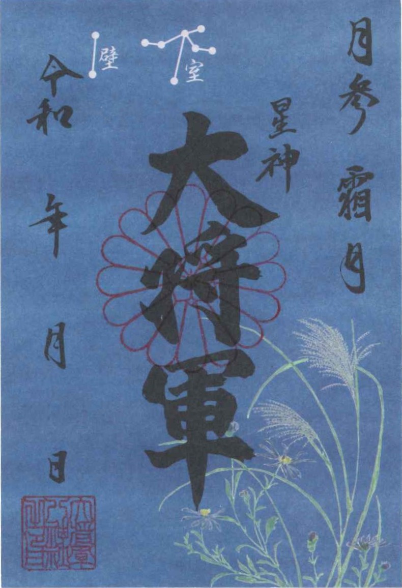 【頒布品　情報】