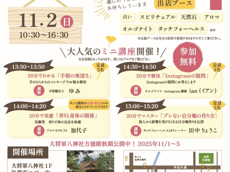 【イベント情報】