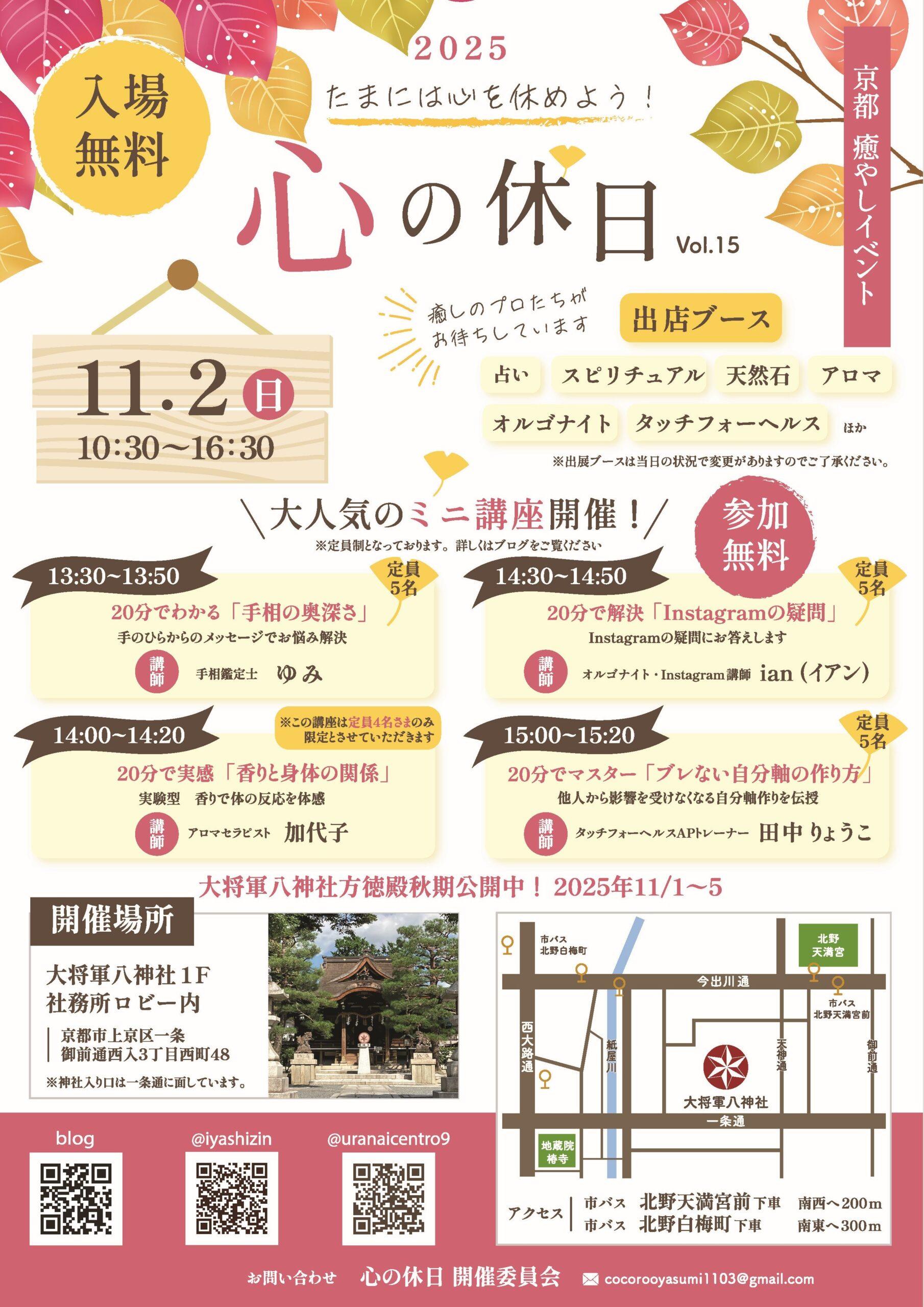 【イベント情報】