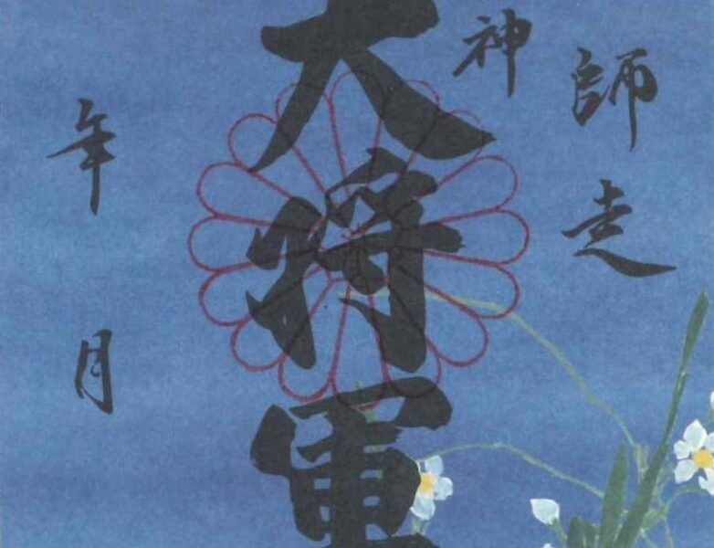 【頒布品　情報】