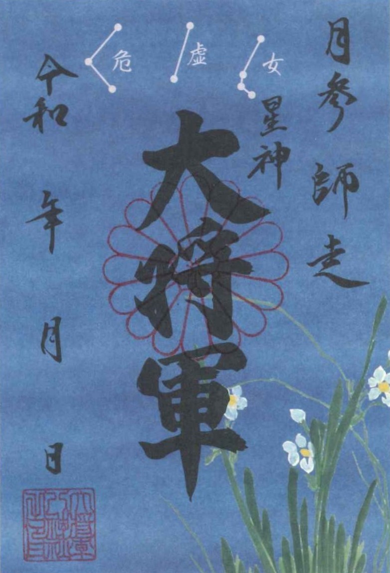 【頒布品　情報】