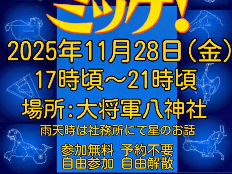 【イベント情報】