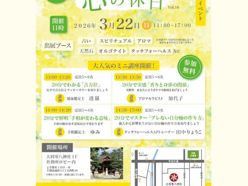 【イベント情報】